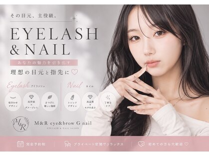 エムアンドアール アイ アンド ブロウ ジーネイル(M&R eye&brow G nail)の写真