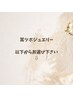 耳ツボジュエリー※こちらのクーポンではご予約出来ません