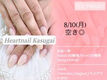 はあとねいる 春日井店