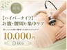 【ハイパーナイフ】お腹・腰周り集中ケア