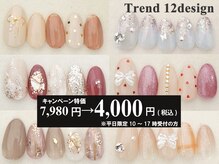 ABCネイル 吉祥寺店(ABC Nail)の雰囲気（毎月更新のトレンドデザインがオフ無料で4,000円キャンペーン♪）