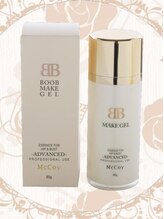 ルネ(Rune)/ブーブバストアップジェル