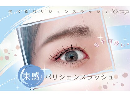 クリアアイ 寺田町店(Clear eye's)の写真