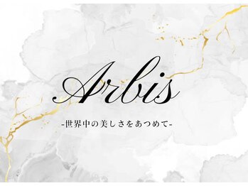 アルビス(Arbis)/アルビス