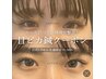【スピード解決】眼精疲労・食いしばりは相性抜群の鍼　30分￥1,980！