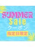 メガ得★【2日迄にご来店できる方限定】まつ毛パーマ/パリ変更別途￥1,000