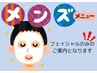 メンズクーポンは下記からお選びください↓