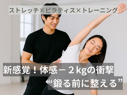 イーストレッチジム 新宿(E-STRETCH GYM)の写真
