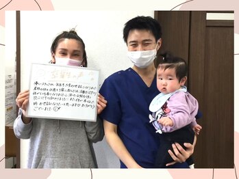 成増たいよう整体院/お客様の声です！