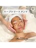 ☆2週年記念☆岡山初!新ハーブトリートメント/特別価格¥10000-