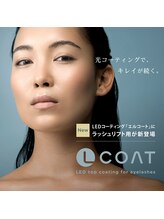 アイラッシュ フロウ(eyelash Flow)/大好評のLEDコーティング