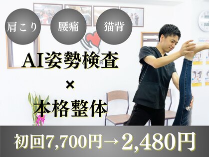 ナオル整体 神戸住吉院(NAORU整体)の写真