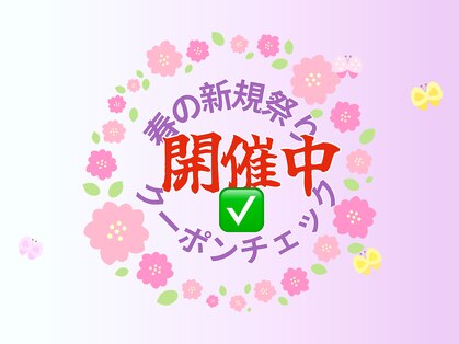 ボディケアサロン 香音 東松山Base(kane)の写真