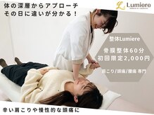 ルミエール 豊田院(Lumiere)