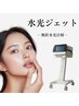 【乾燥したくすみ肌】蜂蜜水光ジェット×高濃度アルブチン製剤
