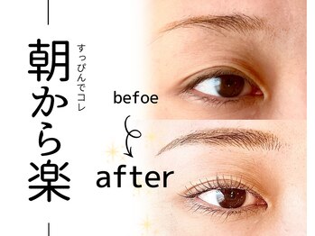 ブリエ(Briller)/朝から楽!