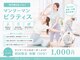 オンピラティス(ON pilates)の写真