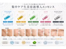 レアビューティー(Le'a beauty)の雰囲気（最新超音波イオン導入機アクアダーマでお悩み別生美容液導入）