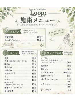 ループ(Loop)の写真/【肩こり、むくみが辛い】筋膜リリースやヘットケアでムクミ・疲れ・ボディをケアしてスッキリ軽やかに◎
