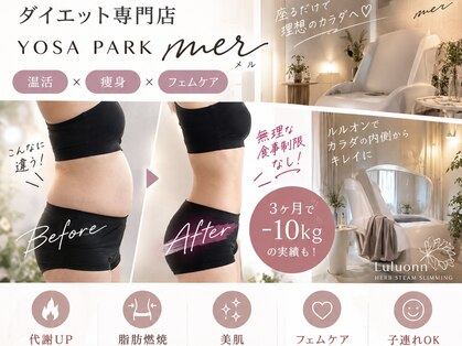 ヨサパーク メル(YOSA PARK mer)の写真