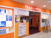 カラダファクトリー 京王多摩センター店