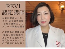 ホワイトリリーの雰囲気（REVI認定講師として幅広い知識でお客様のお肌悩みに寄り添います）