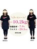 (3ヶ月で-9kg)無理な運動と食事制限なし！ダイエットコース初回体験¥1,980