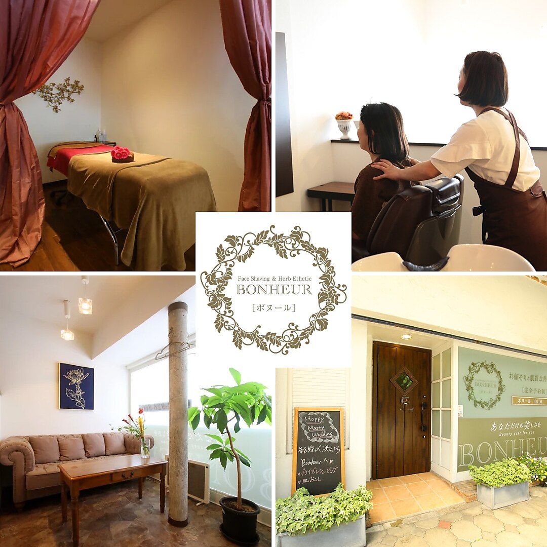 ボヌール(BONHEUR)｜ホットペッパービューティー