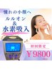 【とにかくスッキリ小顔！】ルルオン&水素吸入で身体も小顔も叶えちゃう！