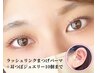 高持続・毛質改善ラッシュリンクまつげパーマ+耳つぼジュエリー10個 ¥11000→