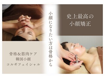 リボーン 倉敷店(re Bone)