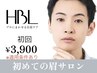 【メンズ3回セット初回HBL】清潔感アップ眉|第一印象が変わる自然眉 ¥3,900