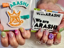 推し活★嵐コースター3Dネイル