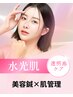 【1番人気】「美肌と小顔が同時に叶う」SENスペシャルコース