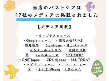 タイカ(Taika)/メディア多数掲載！バストケア★