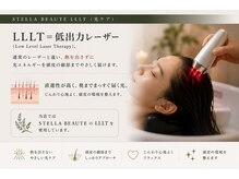 森の日々/ステラボーテLLLTでリフトアップ