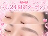 【学割U24美眉スタイリングWAX】眉周り+眉間¥5000→¥2900