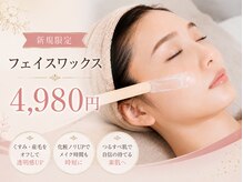 ビーオール 表参道店(B:ALL)の雰囲気（毛穴改善&お肌を土台から変えられる感動のフェイシャルWAXも♪）