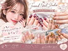 トレンドネイルスタジオ(Trend Nail Studio)