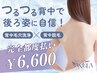 【背中脱毛+毛穴洗浄】背中ニキビの予防改善♪人気の腕手甲指と脇の脱毛も◎