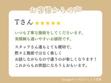 宇治わだち整骨院/お客様の声 14