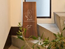 ネル(nell)の雰囲気（1階は「Roca nail」さん、2階「nell」でお待ちしております。）
