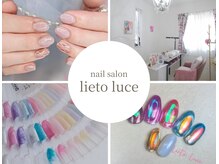 リエートルーチェ(lieto luce)