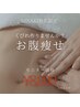 【MISAKI限定】がっつりお腹◎脂肪燃焼 最強INDEEP＋発汗デトックス