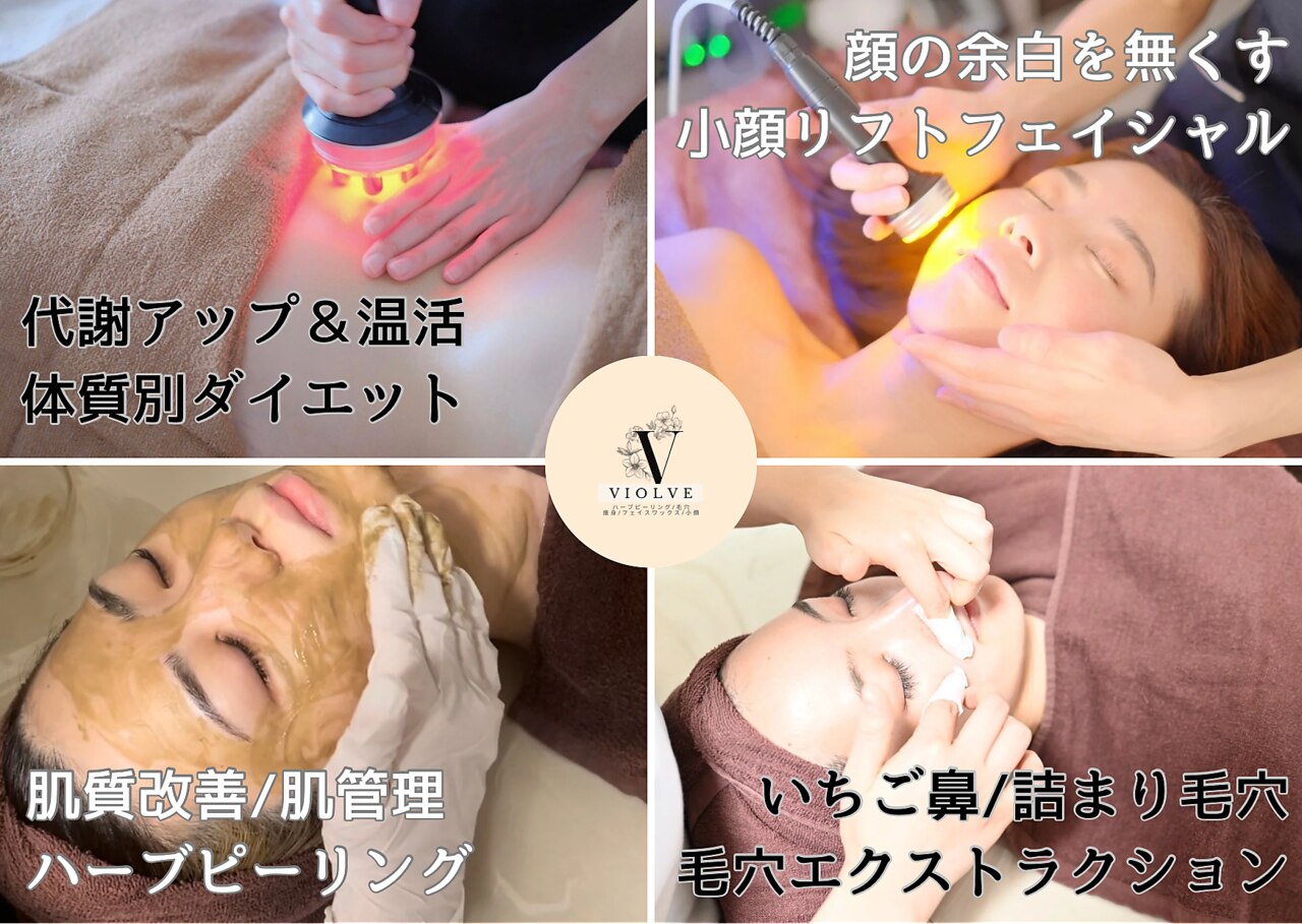 ビオルブ(VIOLVE)｜ホットペッパービューティー
