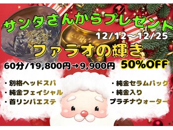 130°の癒し 山形南店