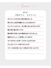 シャルール プラス(Chaleur+)/口コミ