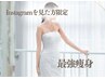 【インスタ広告見た方残2名】ブライダルダイエット★最強痩身 ¥9900→1980円