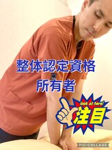 ほぐし屋こころ メガステージ白河店 昌(ショウ)