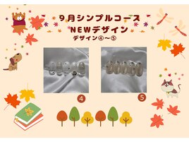 シンプルコース４～５